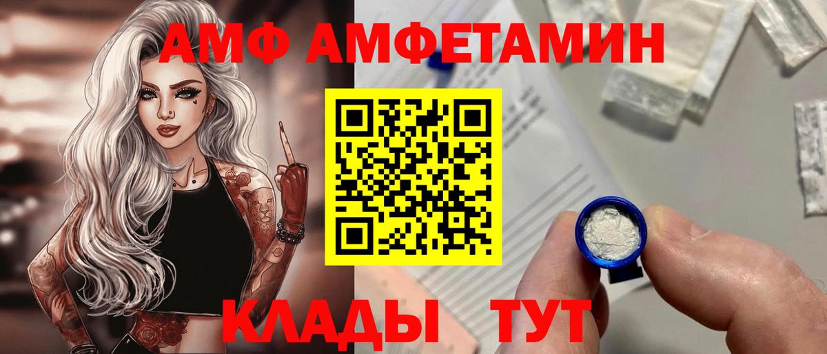 АМФ Розовый Белгород