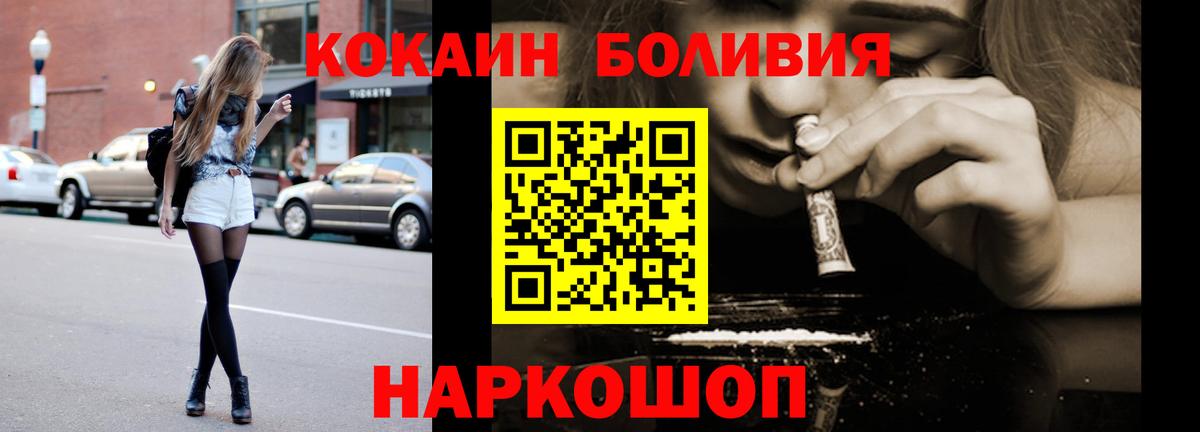 Белгород  КОКАИН 98%  Вход с VPN 