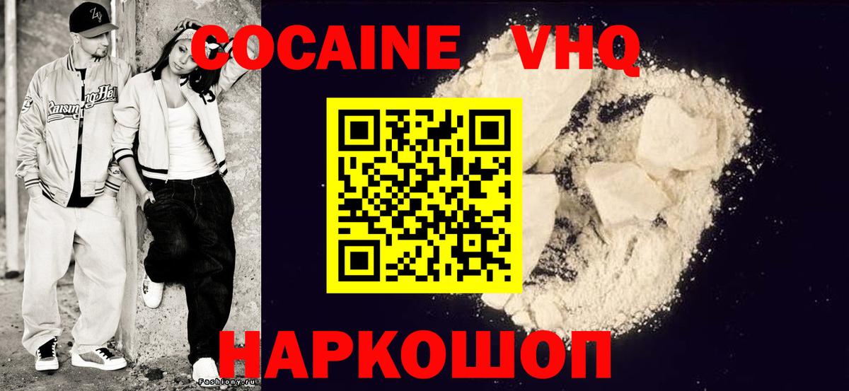 Кокаин Эквадор Белгород