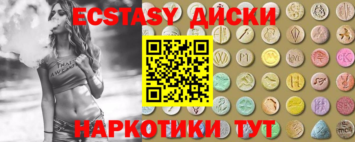 ЭКСТАЗИ ешки  Вход с VPN  Белгород  Экстази  shop официальный сайт  Экстази 300 mg 