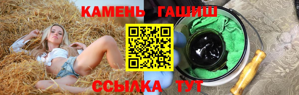 ГАШИШ Cannabis  Вход с VPN  Белгород 