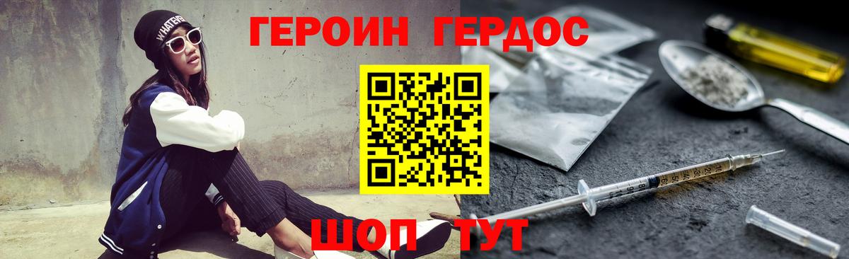 ГЕРОИН VHQ  Вход с VPN  Белгород 