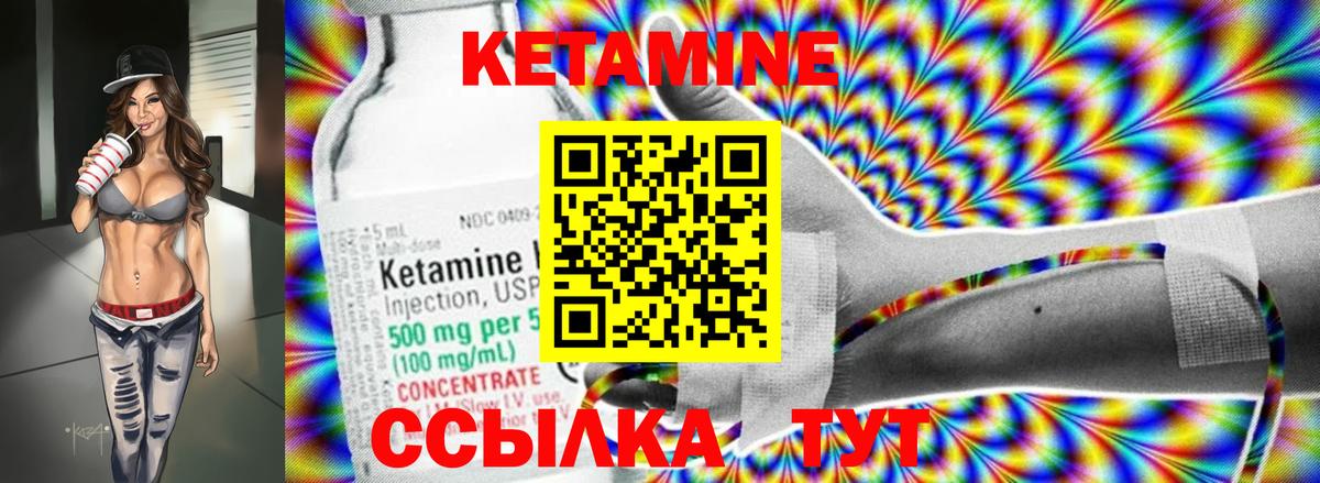 КЕТАМИН ketamine  КЕТАМИН VHQ  Вход с VPN  Белгород 