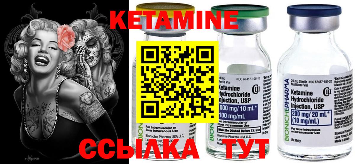 Кетамин VHQ Белгород