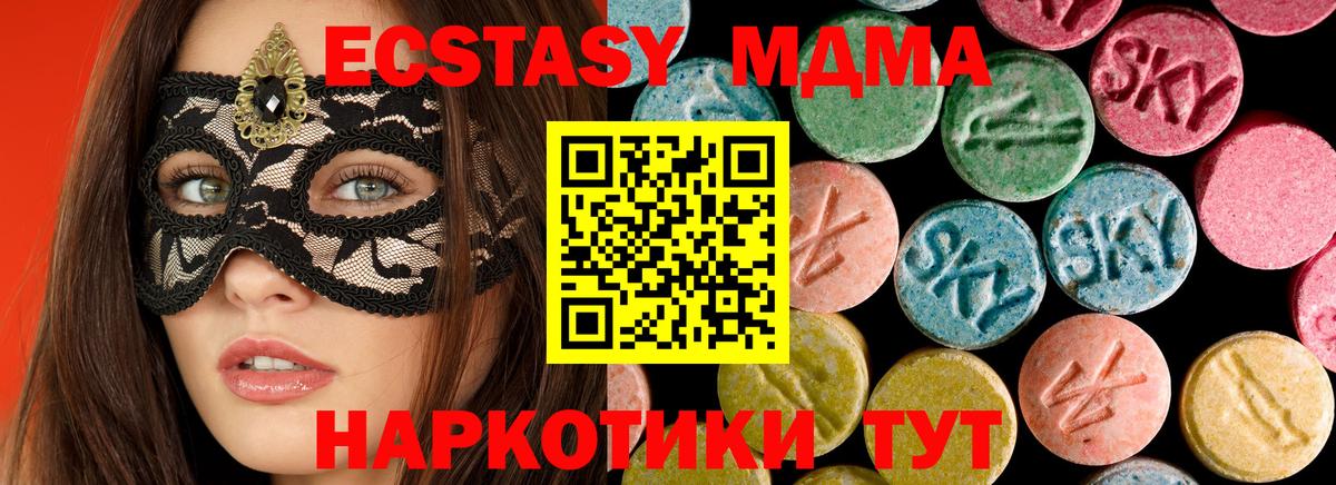 MDMA VHQ Белгород