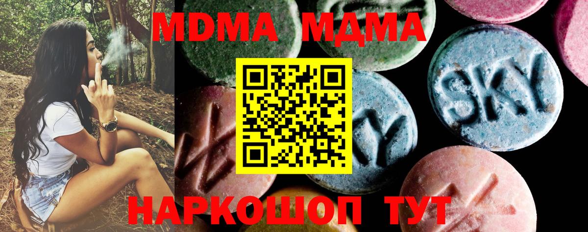 МДМА  MDMA VHQ  Вход с VPN  МДМА crystal  Белгород 