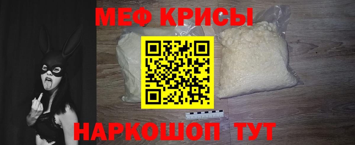 Меф VHQ  МЕФ  Вход с VPN  Белгород  Меф мяу мяу 