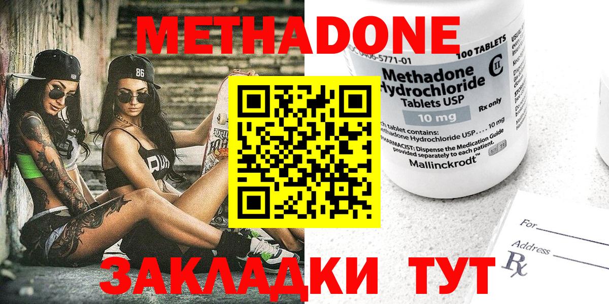 Метадон мёд  Вход с VPN  Белгород 