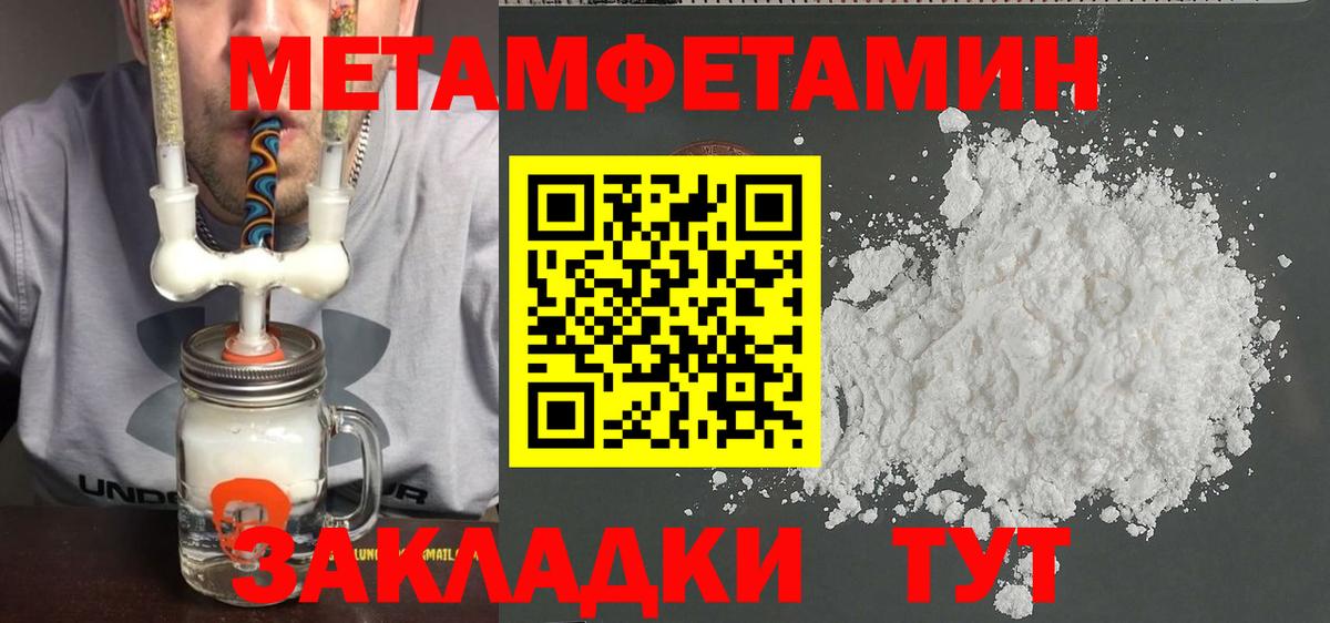 Метамфетамин витя Белгород