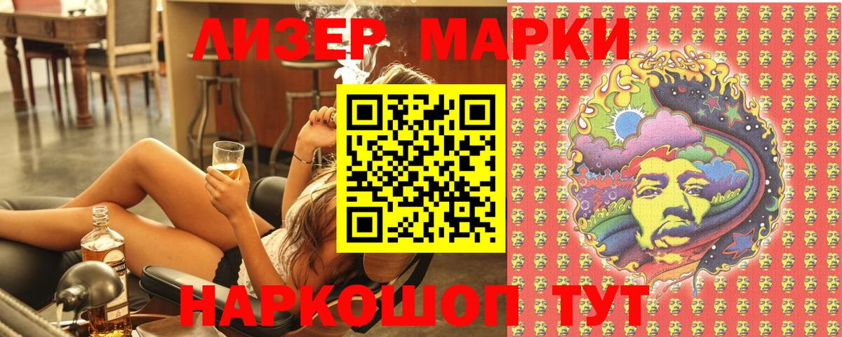 Марки NBOMe 1,8мг Белгород