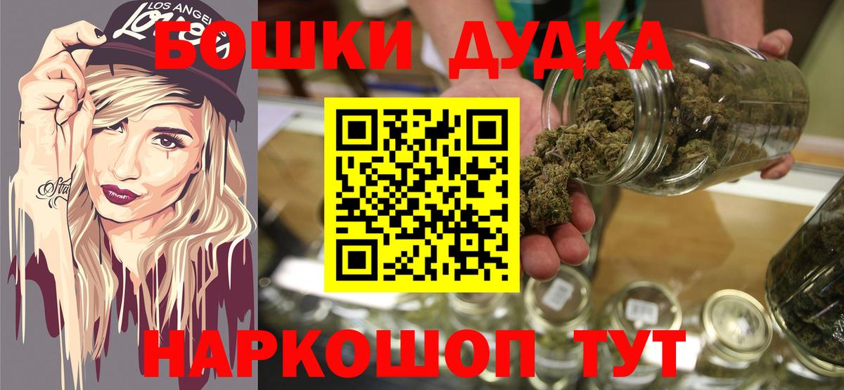 Белгород  Бошки марихуана SATIVA & INDICA  Бошки Шишки Bruce Banner  Вход с VPN  Конопля ГИДРОПОН 