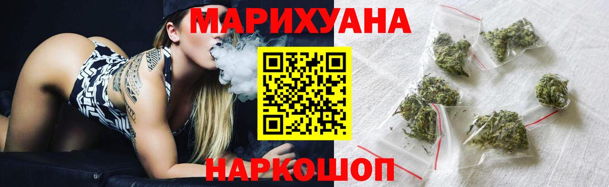 МАРИХУАНА AK-47 Белгород